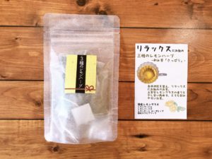 3種類のレモンハーブ 3包