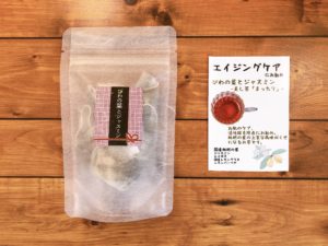 びわの葉とジャスミン 3包