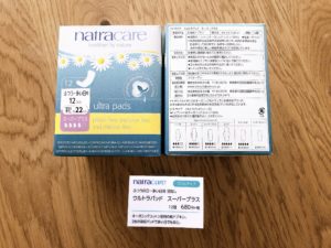 ウルトラパッド スーパープラス 12個