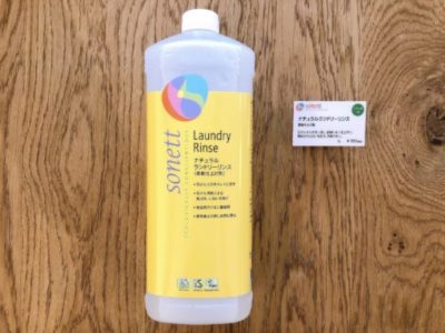 ナチュラルランドリーリンス 1L