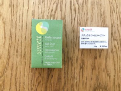ナチュラルゴールソープバー 100g