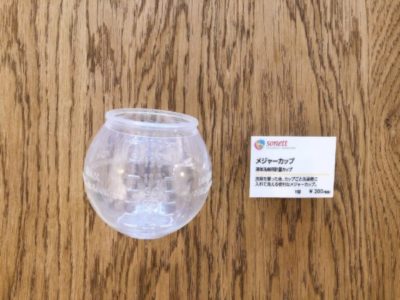 メジャーカップ