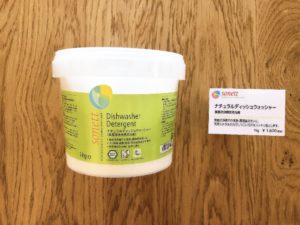 ナチュラルディッシュウォッシャー