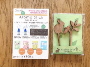 アロマスティック うさぎとブナ(グリーン)