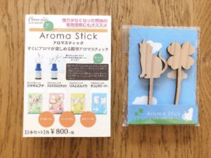 アロマスティック ネコとクローバー(ブルー)