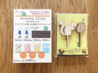 アロマスティック リスとどんぐり(イエロー)