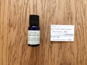 エッセンシャルオイル ティートリー 10㎖