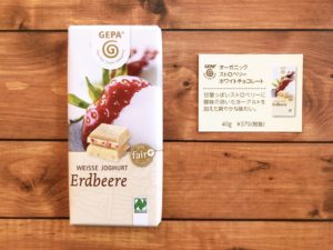 ストロベリーホワイトチョコレート