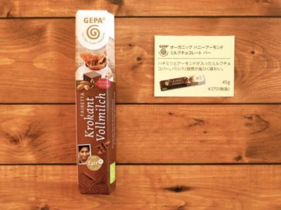 ハニーアーモンドミルクチョコ バー