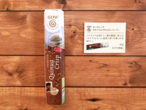 キヌアミルクチョコ バー